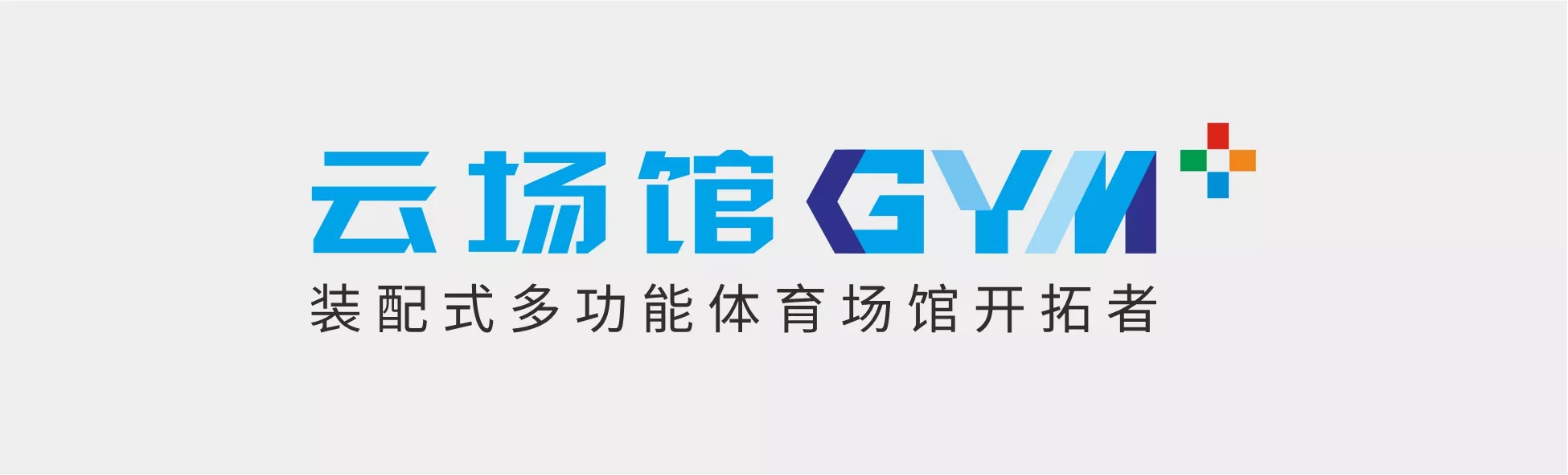 云场馆官网