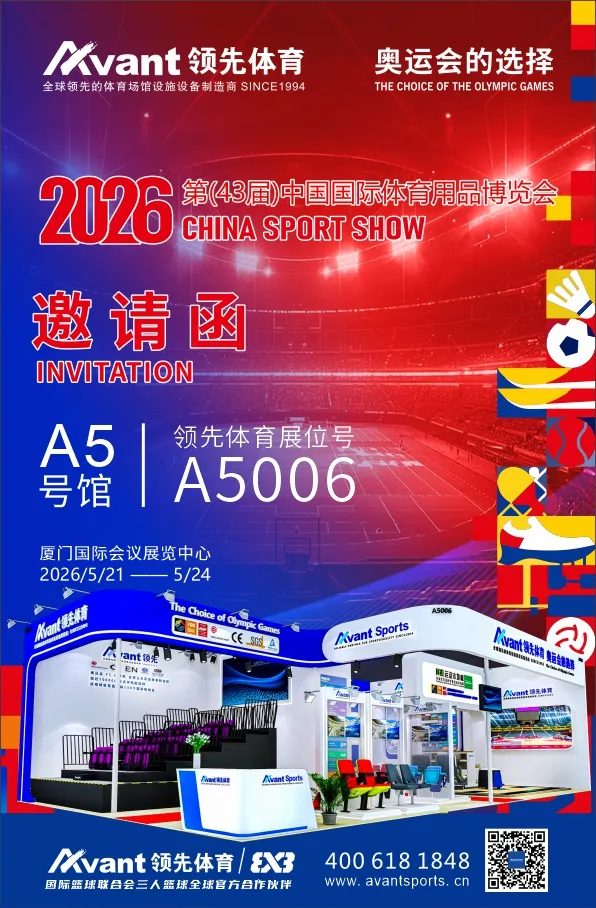 2026厦门体博会可编辑邀请函_中文版(3).jpg