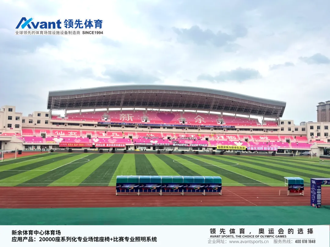 新余体育中心体育场图片水印_03.png